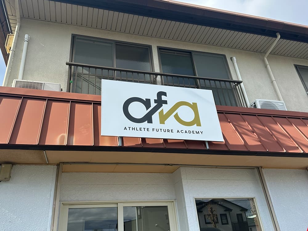 afa ATHLETE FUTURE ACADEMY　アスリート　フューチャー　アカデミー　AFA　静岡県　静岡市　清水区　静岡　清水　陸上　陸上競技　サッカー　野球　学習塾　塾　教室　SCHS　長距離　駅伝　短距離　かけっこ　教室　走り方　清水二中　清水三中　清水四中　陸上部　部活　併用　楽しい　小学生　中学生　高校生　ＳＴＡＴＳ SHIZUOKA TOP ATHLETE TEAMS スポーツ　運動　強化　村松原　やる気　生徒募集　選手募集　無料体験　県大会　東海大会　全国大会　出場　強豪　マラソン　大会　持久走　100ｍ　50ｍ　ダッシュ　YouTube